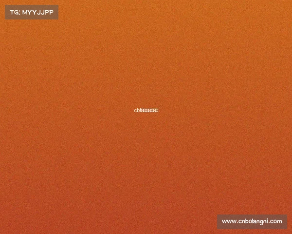 cbf是哪个国家球队