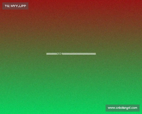 球会友谊赛事直播—2024年全球以球会友谊赛事以球会友增进国际友谊欢乐盛会隆重举行