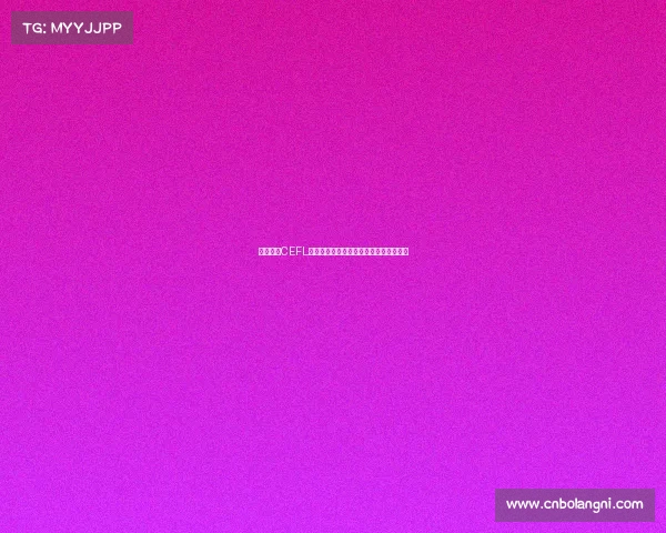 激情竞猜CEFL电子竞技足球联赛预测胜负赢取丰厚礼品